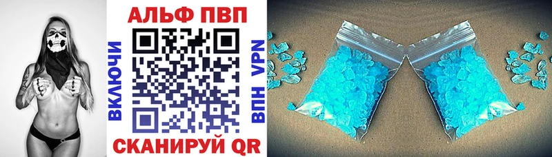 А ПВП кристаллы  купить наркотики цена  ссылка на мегу ТОР  Весьегонск 
