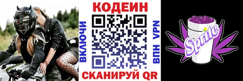 Кодеиновый сироп Lean напиток Lean (лин)  наркотики  Весьегонск 