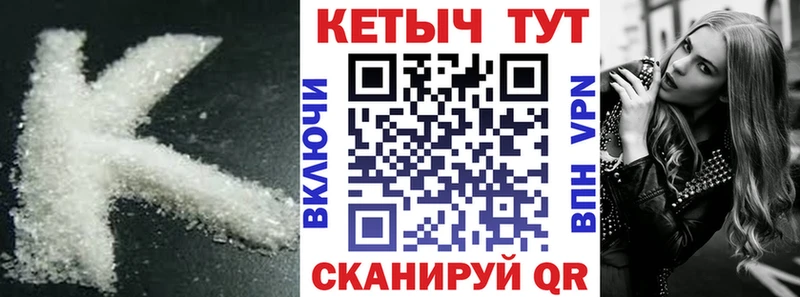 Кетамин VHQ  Весьегонск 