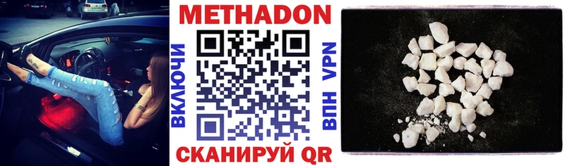 МЕТАДОН VHQ  Весьегонск 