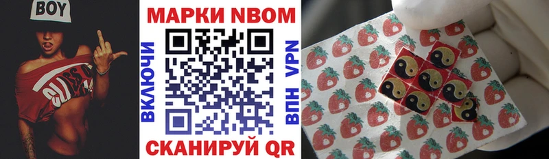 что такое   Весьегонск  Марки 25I-NBOMe 1,8мг 