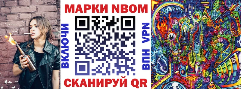 Марки 25I-NBOMe 1,8мг Весьегонск